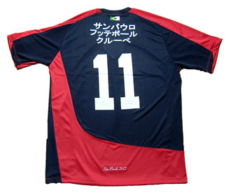 サンパウロ2005クラブ世界選手権トレーニングシャツ 11番 アモローゾ(AMOROSO)