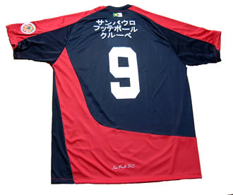 サンパウロ2005クラブ世界選手権トレーニングシャツ 9番 グラ9 GRAFITE フィチ(GRAFITE)